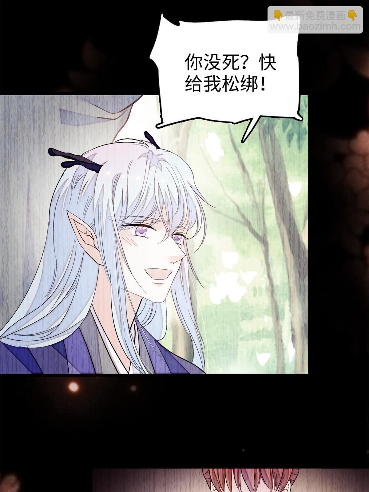 238 千年前的孽缘(1/2)-第244话