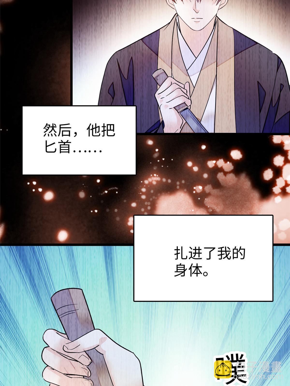 238 千年前的孽缘(1/2)-第244话
