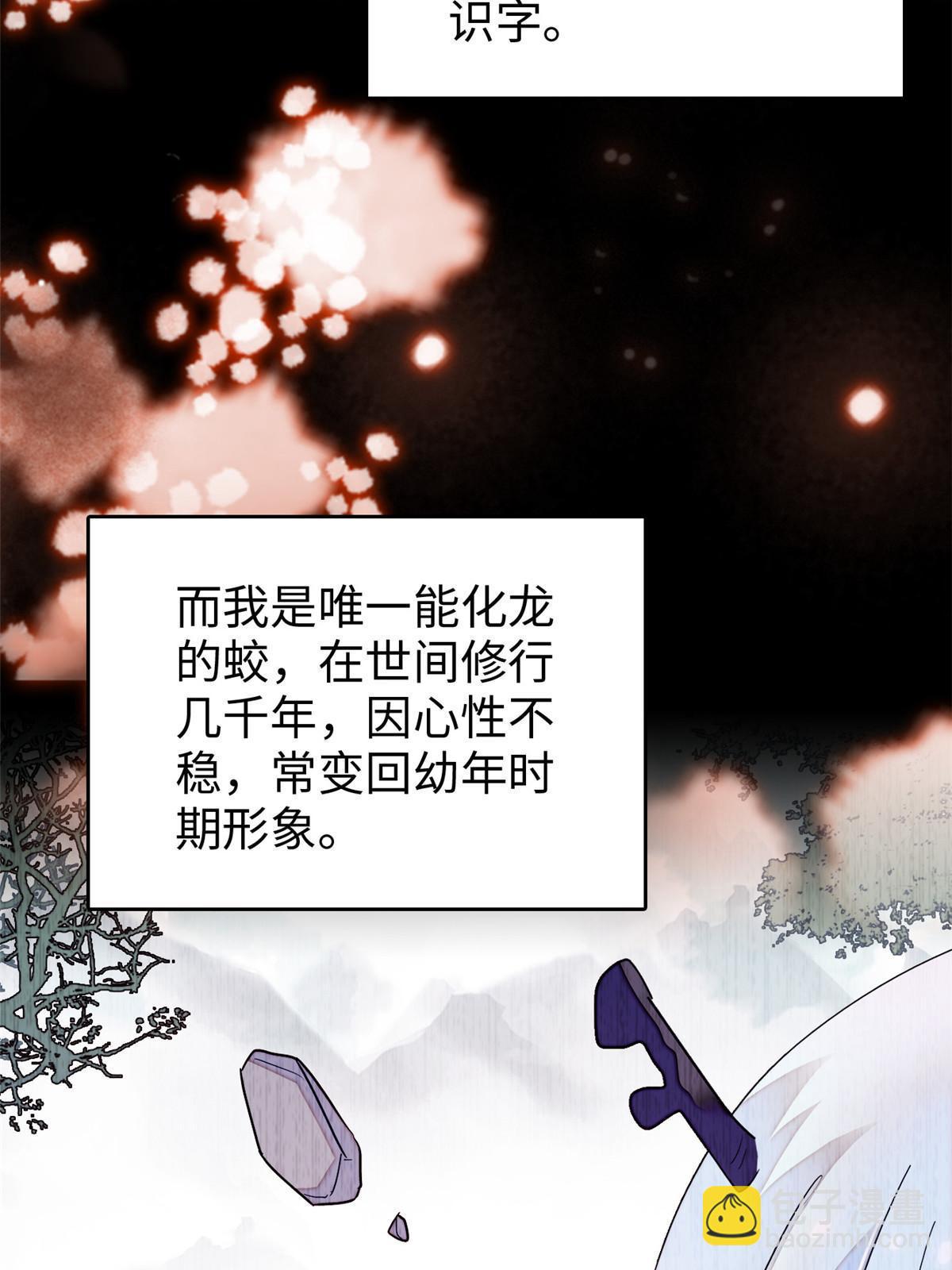 238 千年前的孽缘(1/2)-第244话