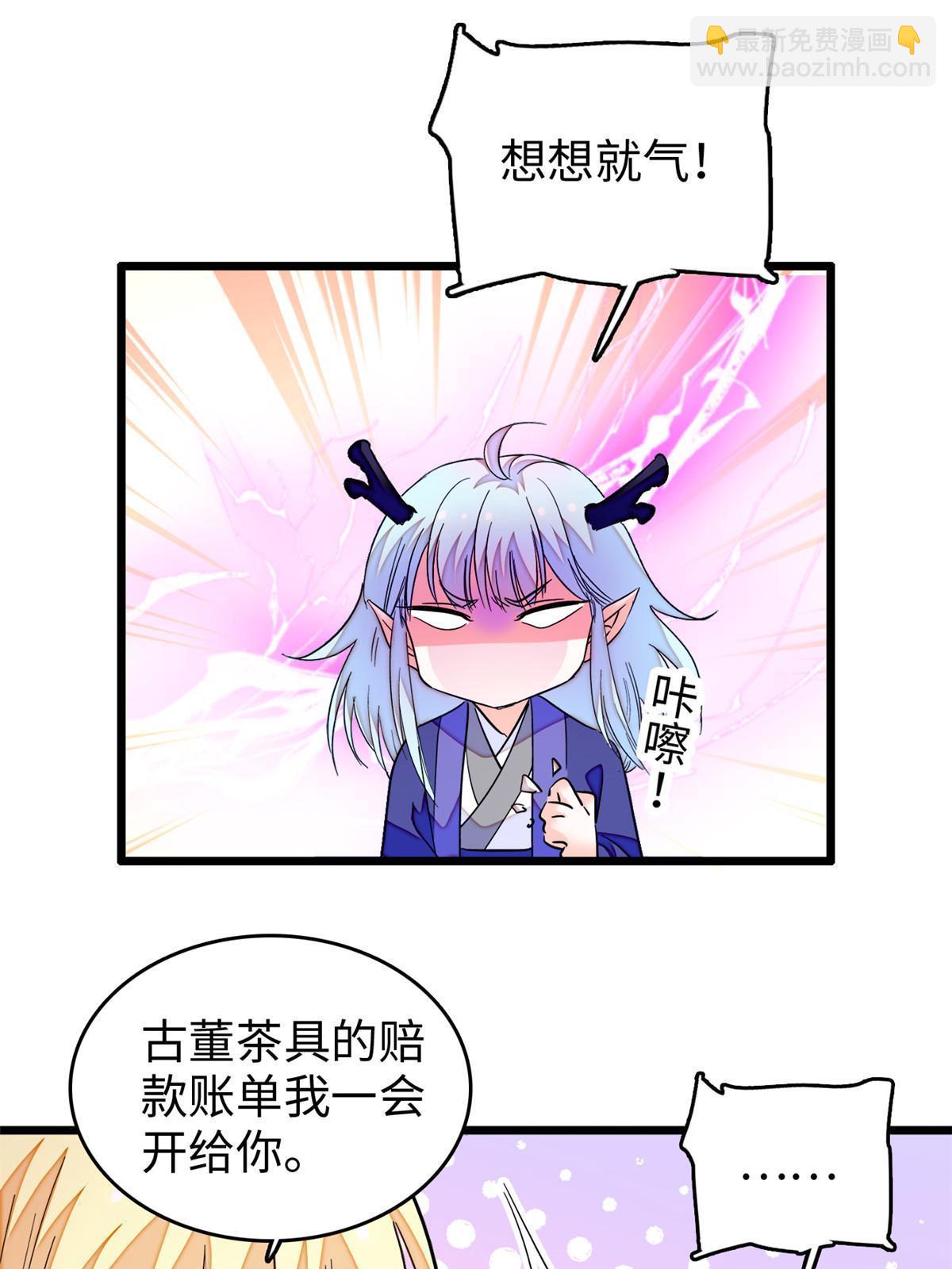 238 千年前的孽缘(1/2)-第244话