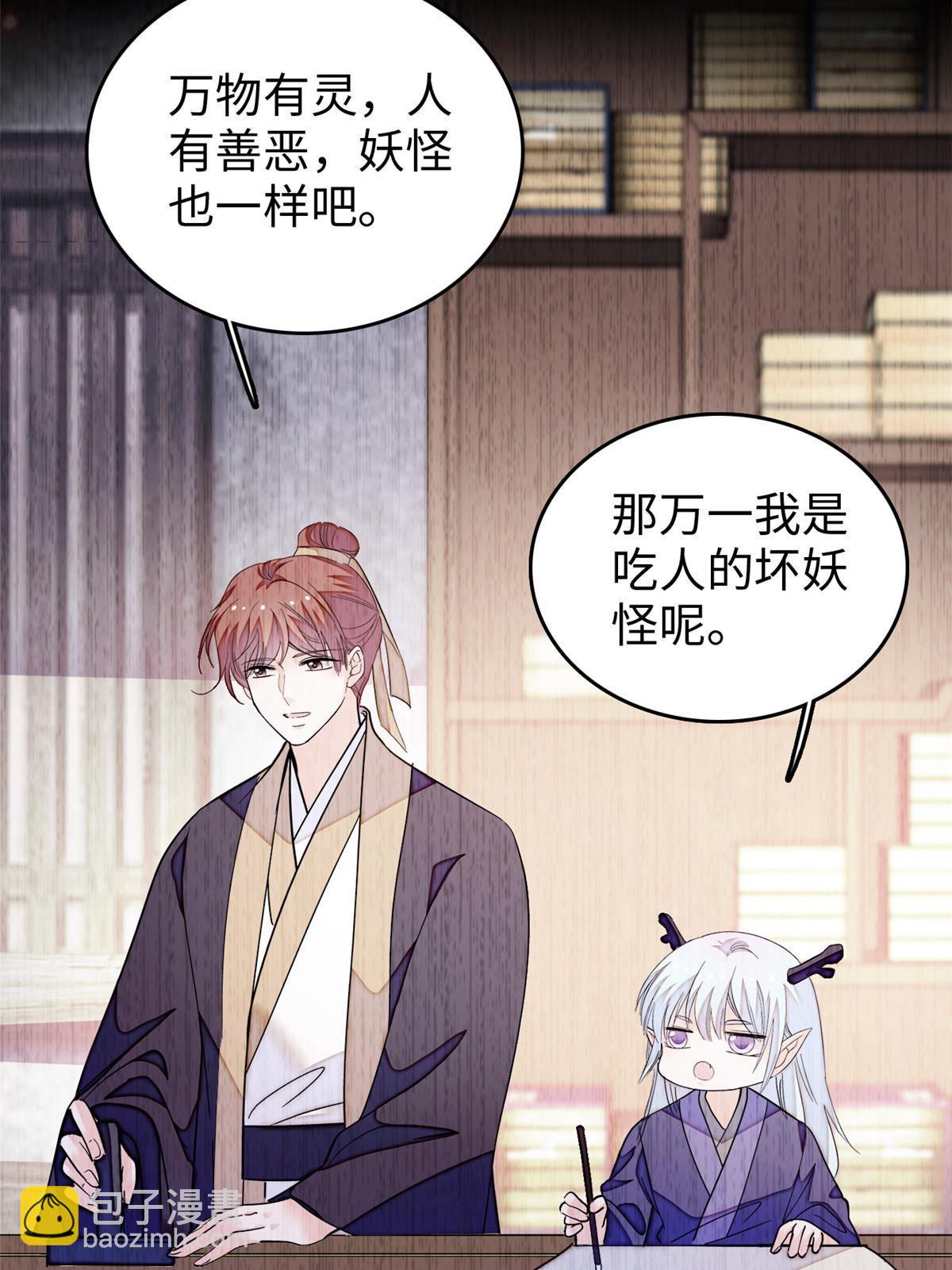 238 千年前的孽缘(1/2)-第244话