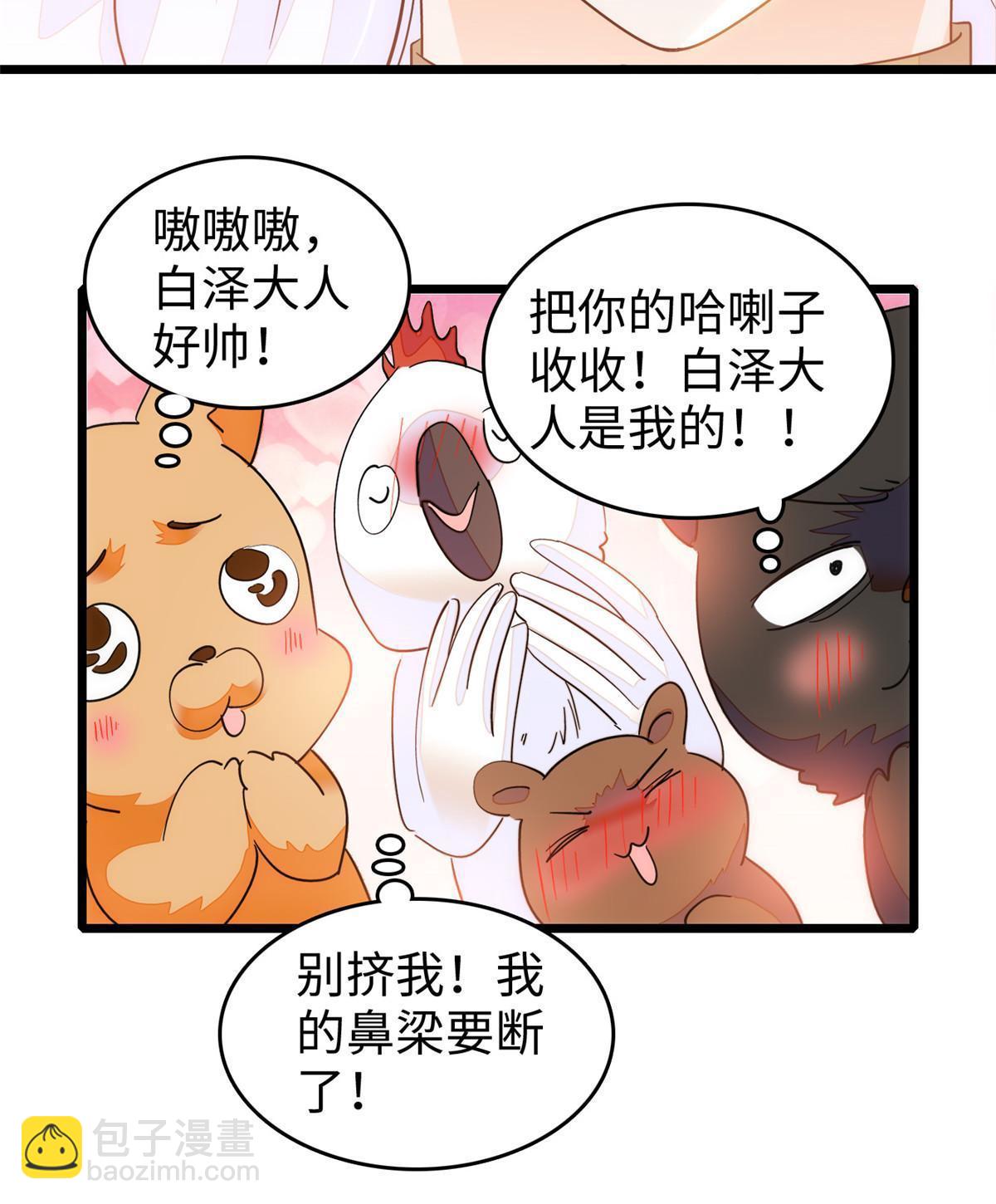 240 不要开门！(1/2)-第246话