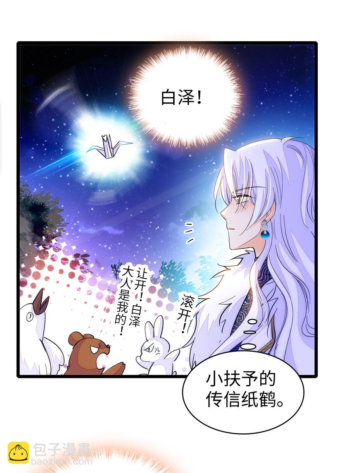 240 不要开门！(1/2)-第246话