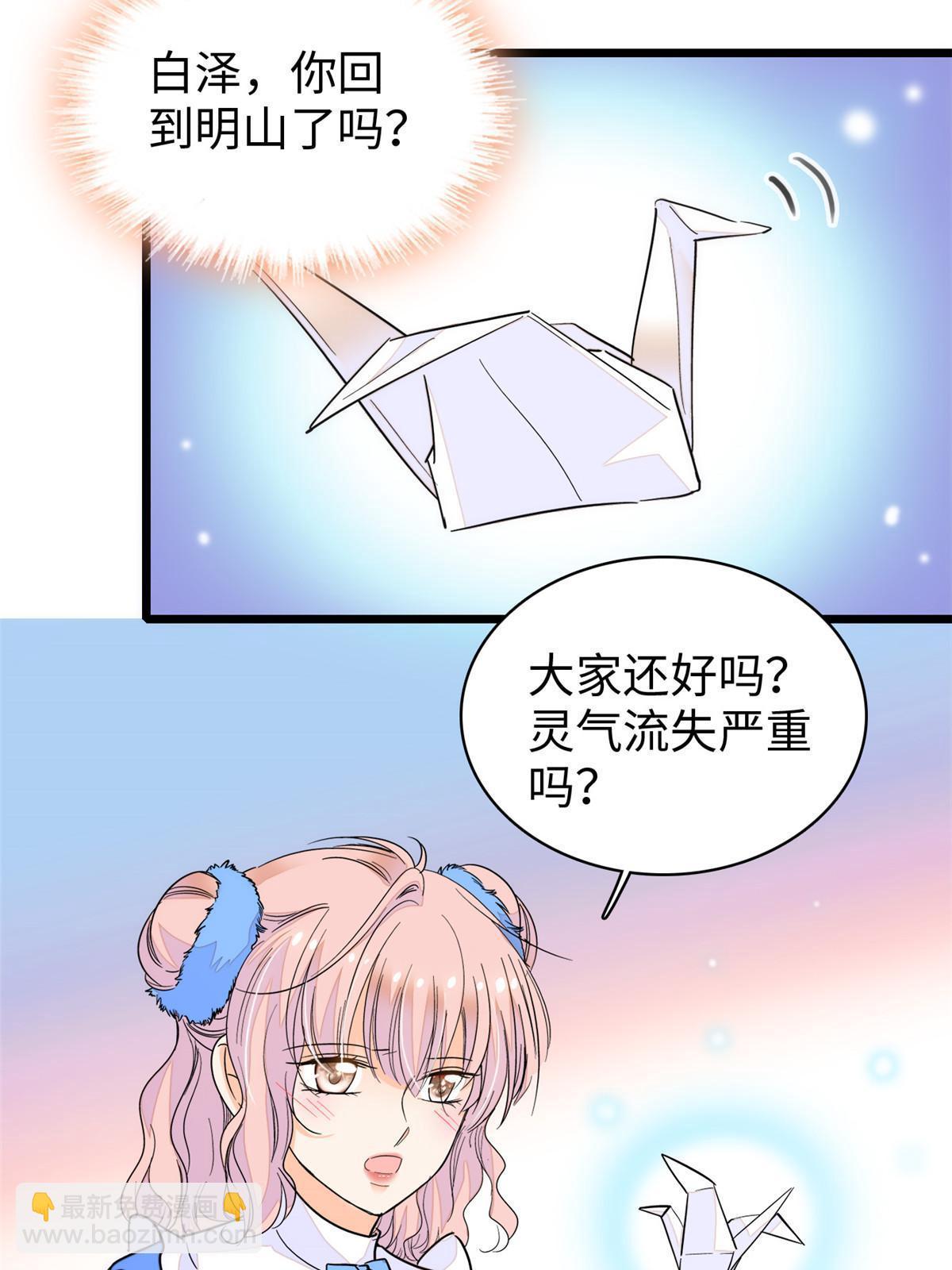 240 不要开门！(1/2)-第246话