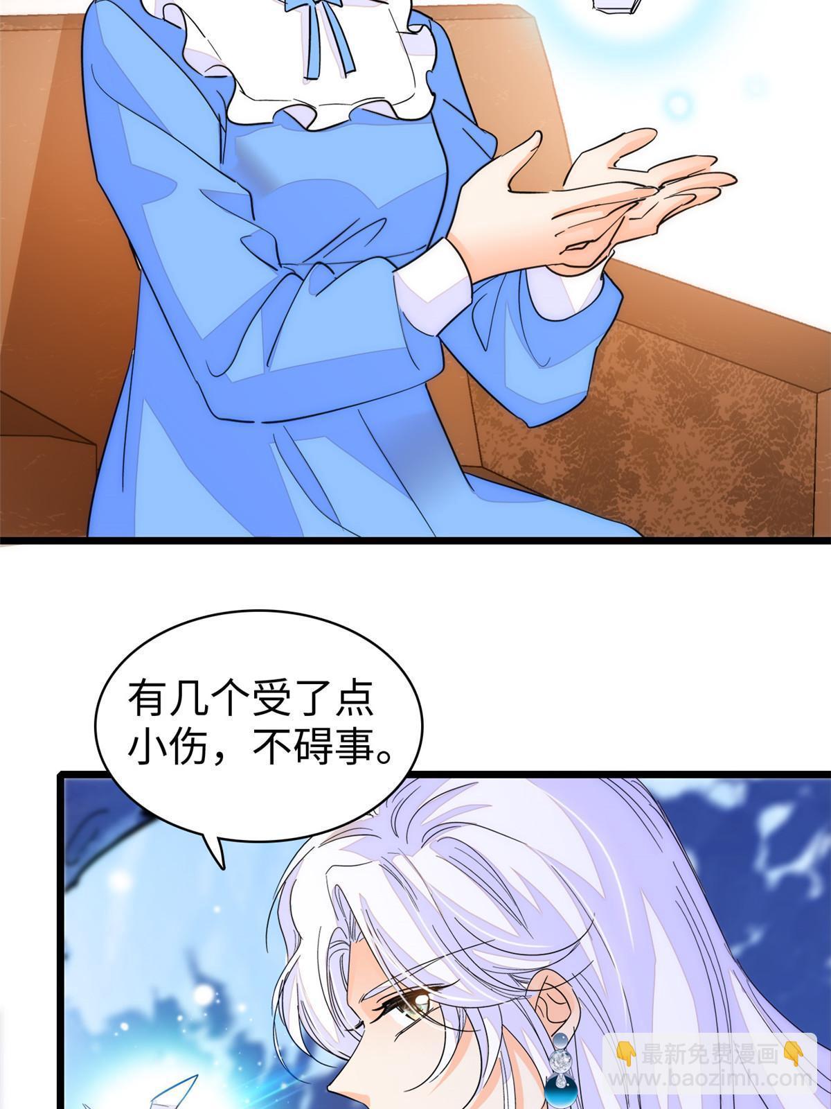 240 不要开门！(1/2)-第246话