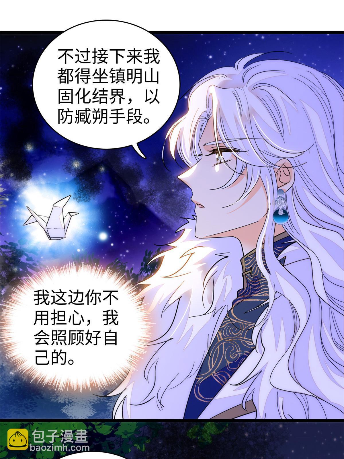 240 不要开门！(1/2)-第246话