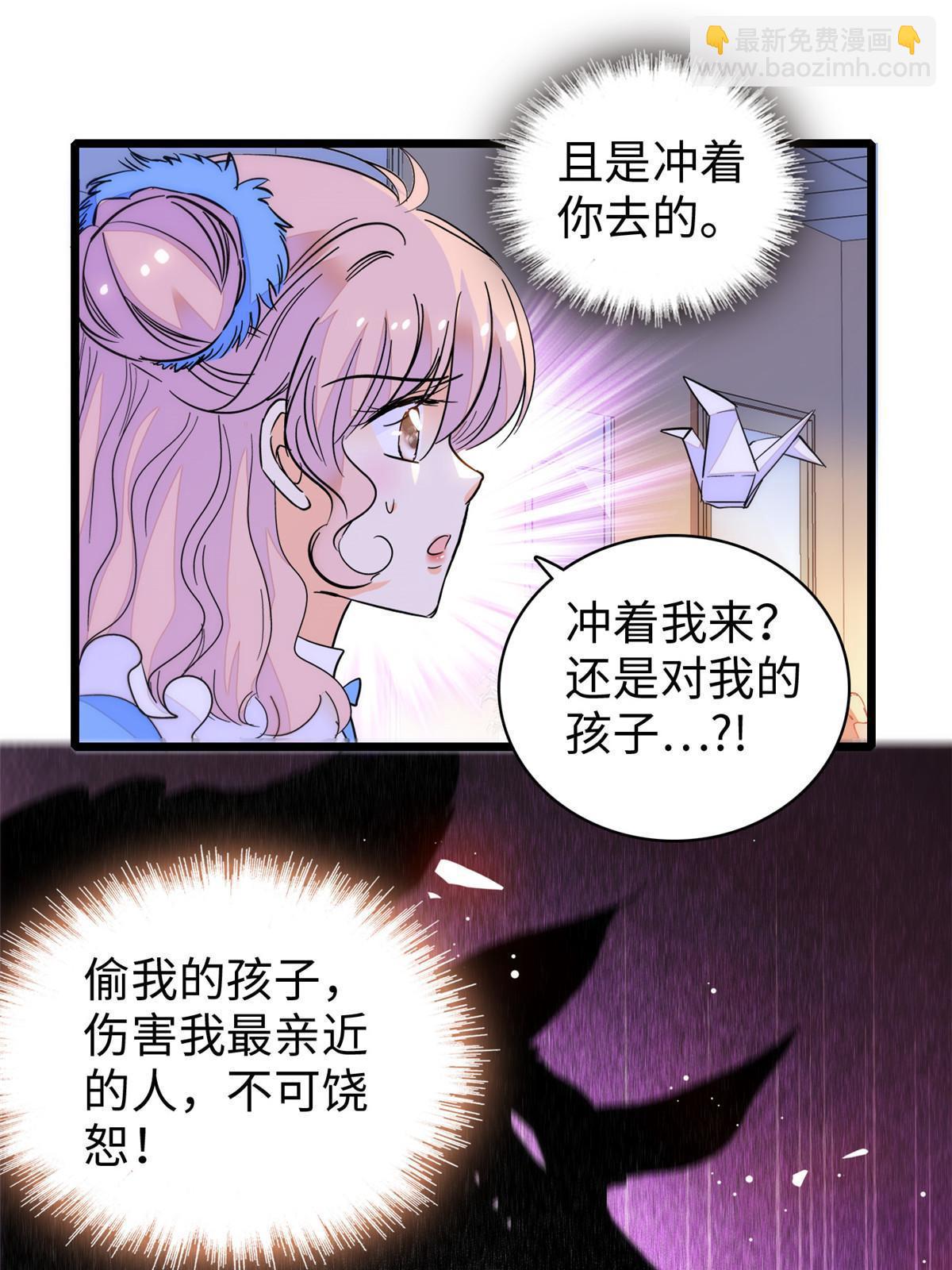 240 不要开门！(1/2)-第246话