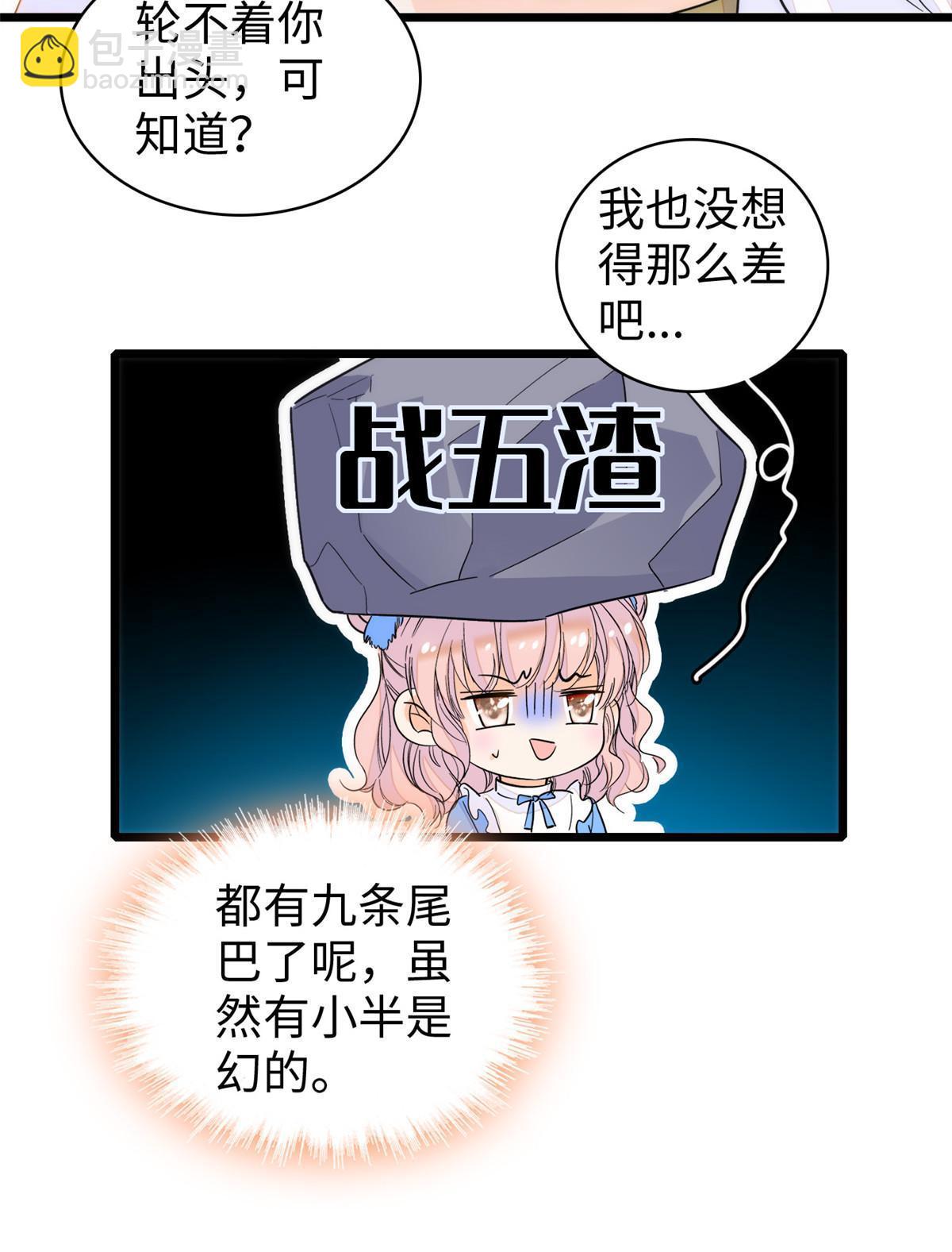 240 不要开门！(1/2)-第246话