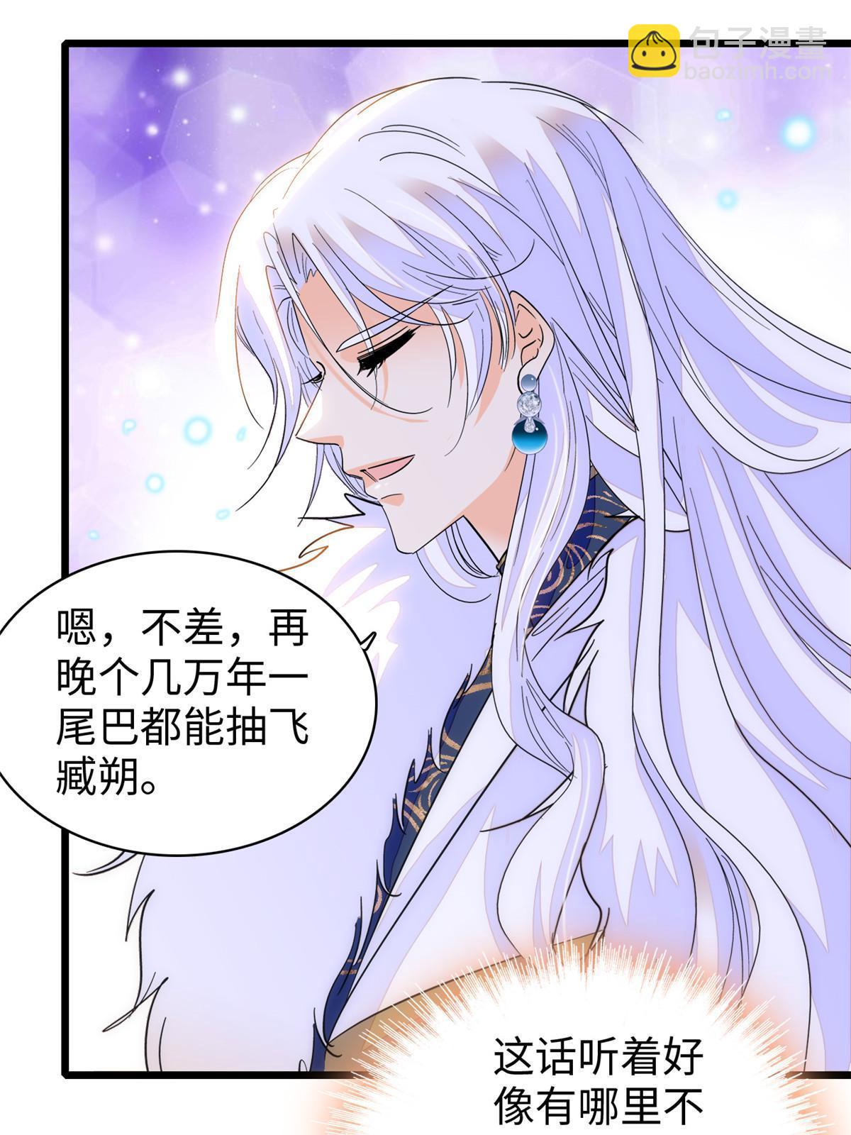 240 不要开门！(1/2)-第246话