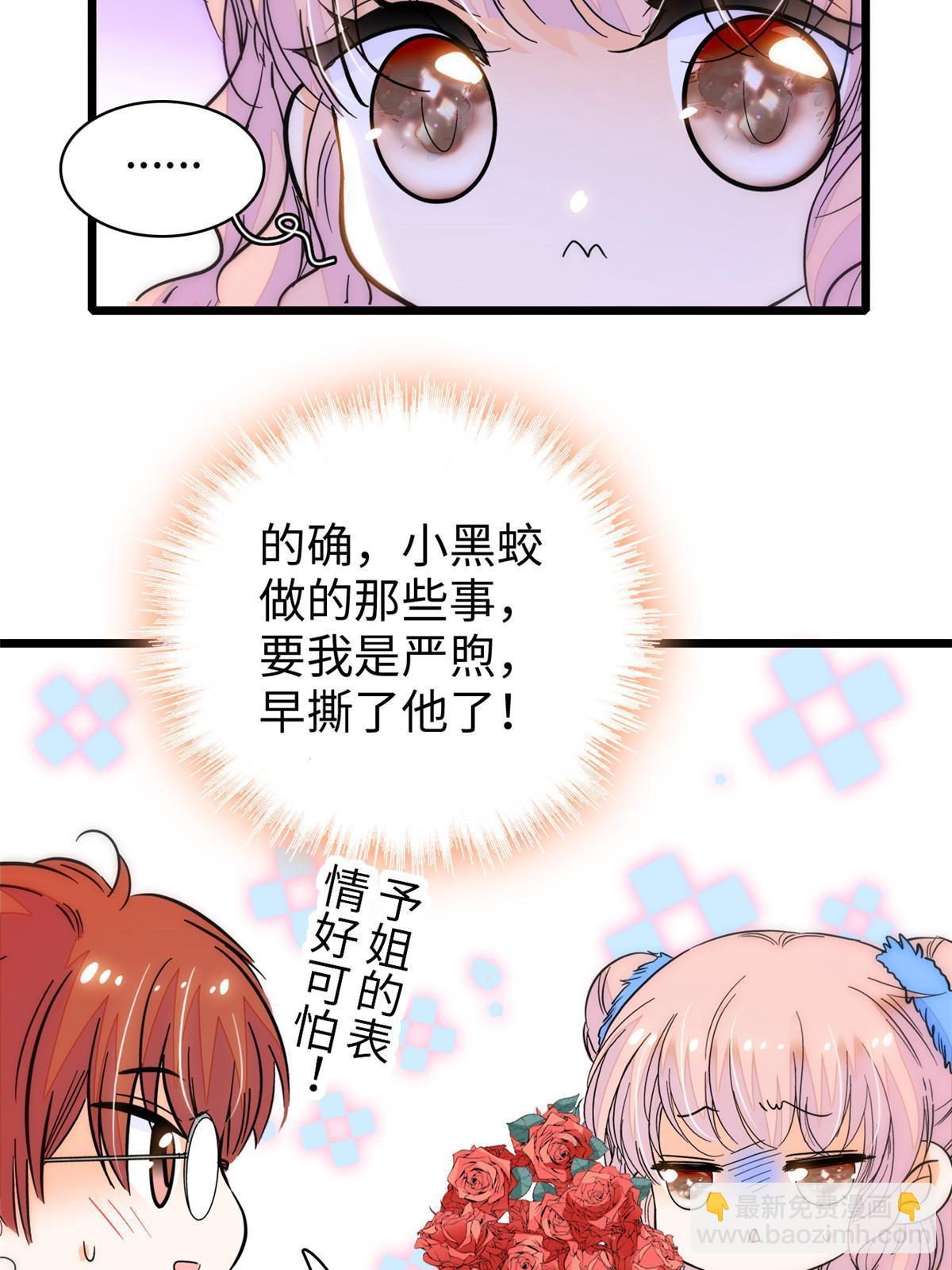 240 不要开门！(1/2)-第246话