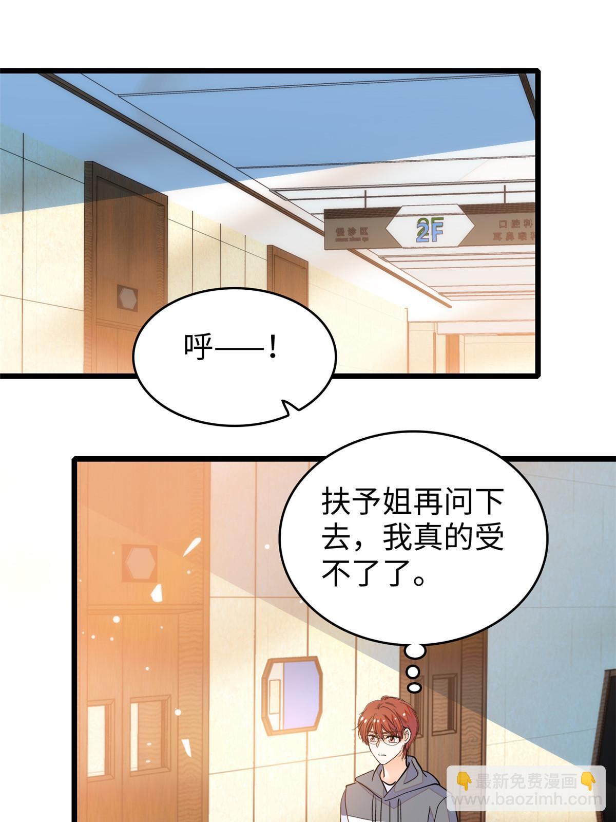240 不要开门！(1/2)-第246话