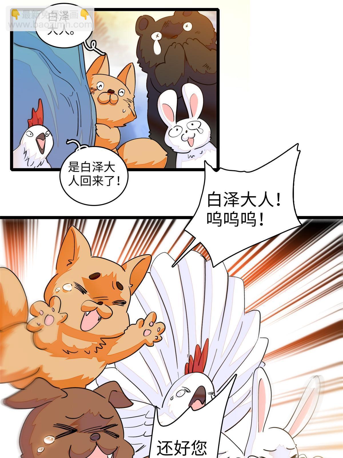 240 不要开门！(1/2)-第246话