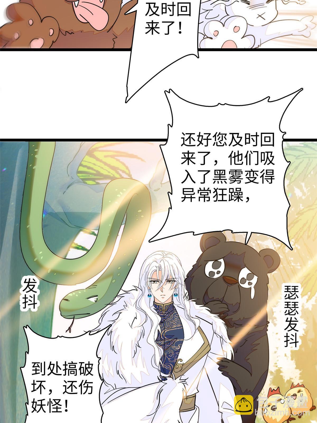 240 不要开门！(1/2)-第246话