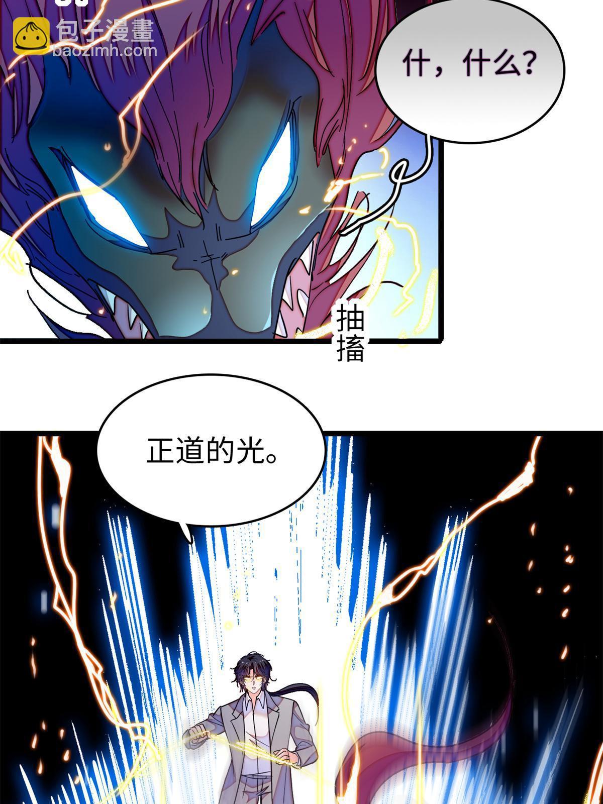 242 臧朔的所在(1/2)-第248话