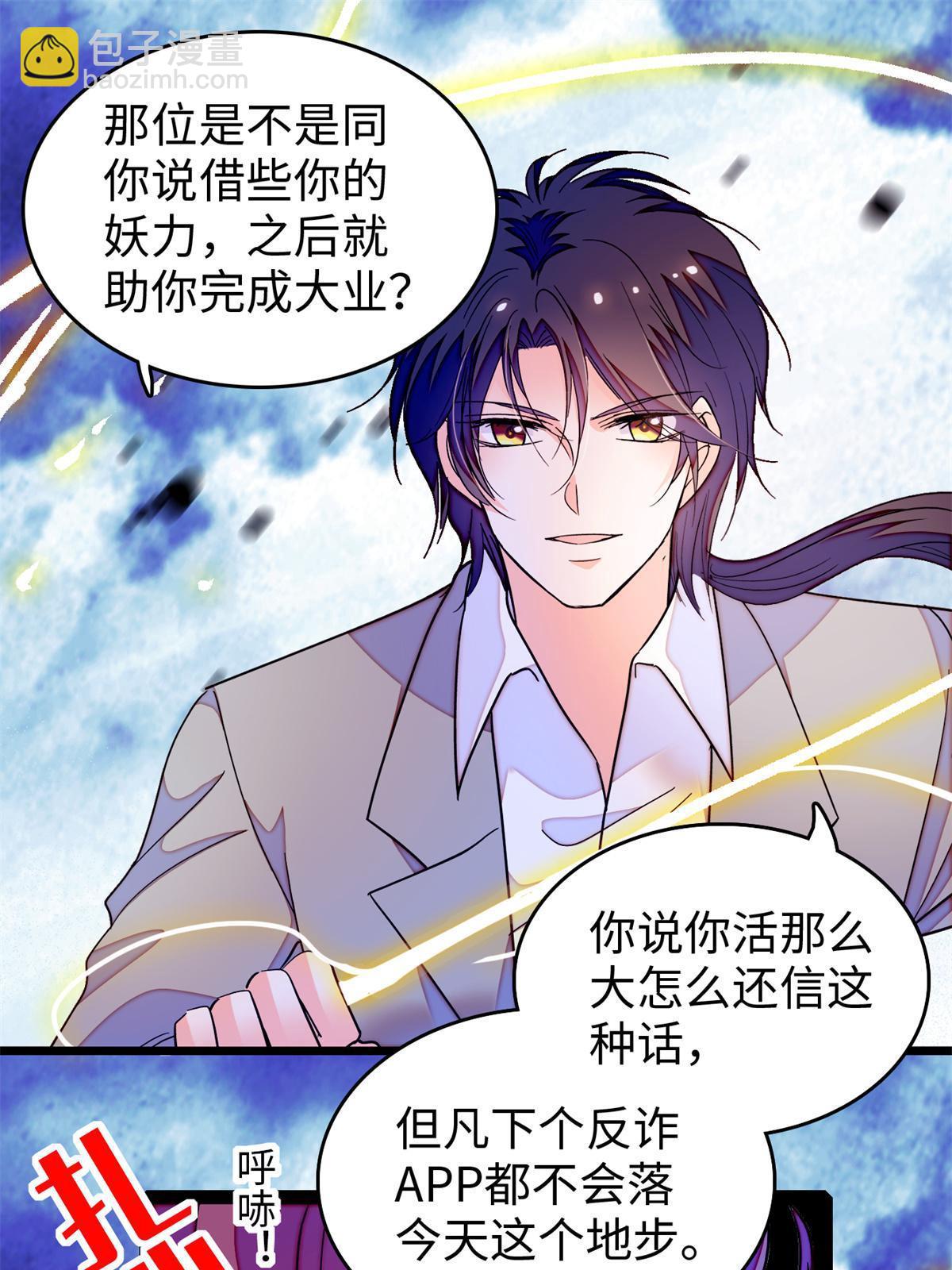 242 臧朔的所在(1/2)-第248话