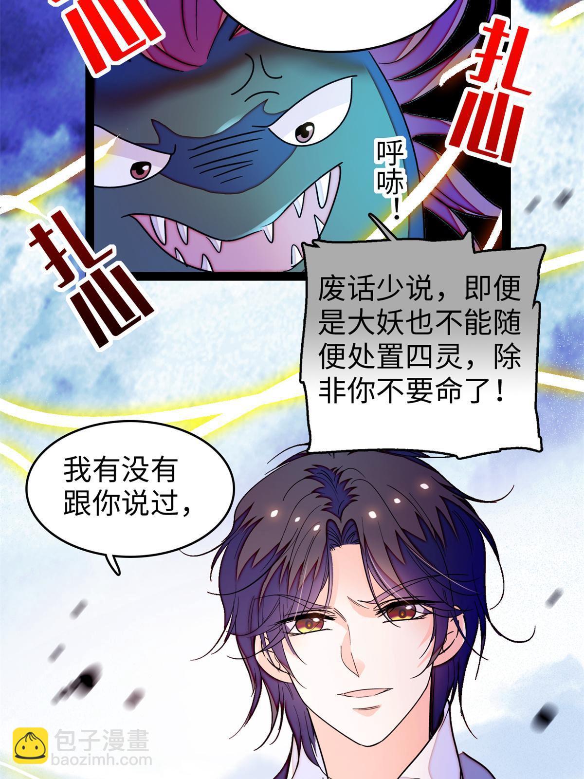 242 臧朔的所在(1/2)-第248话