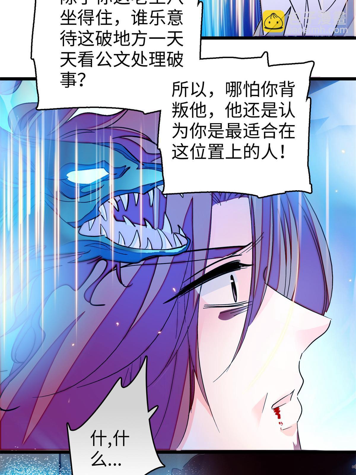 242 臧朔的所在(1/2)-第248话