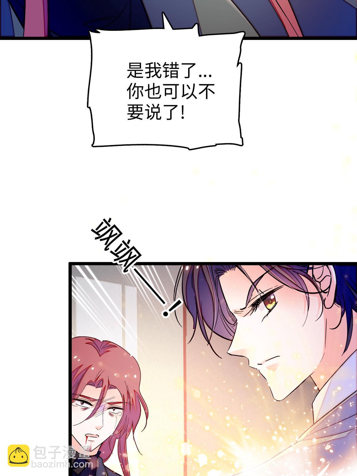 242 臧朔的所在(1/2)-第248话