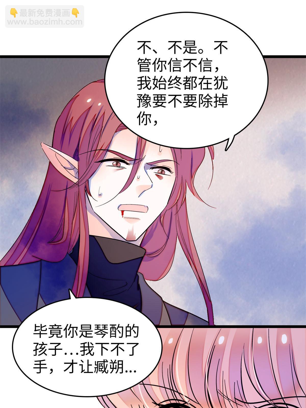 242 臧朔的所在(1/2)-第248话