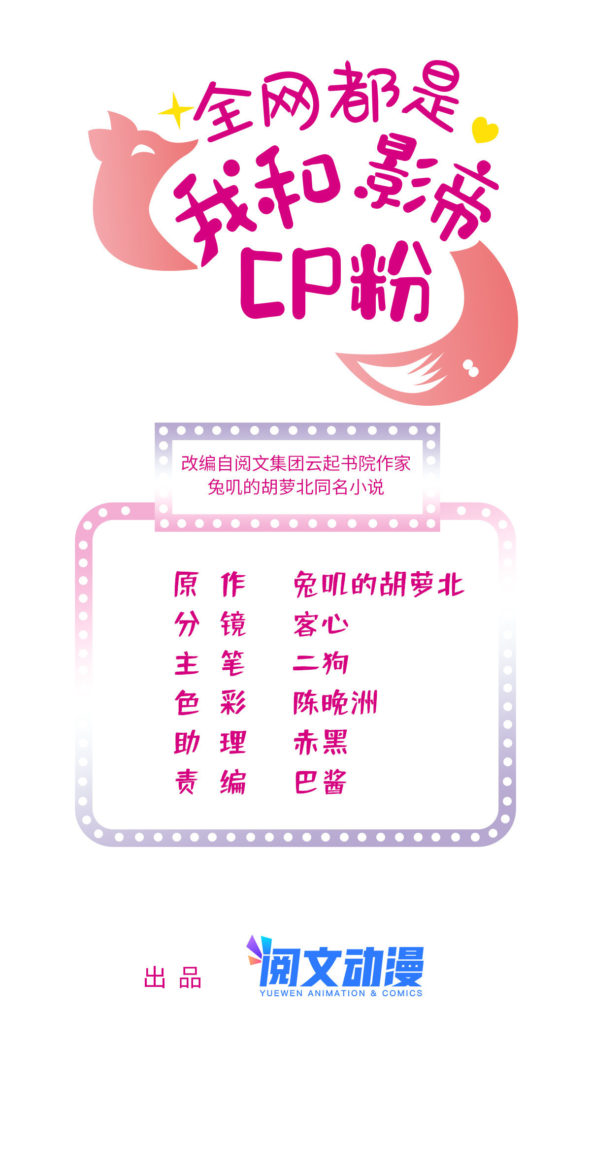 244 跟你同归于尽！(1/2)-第250话