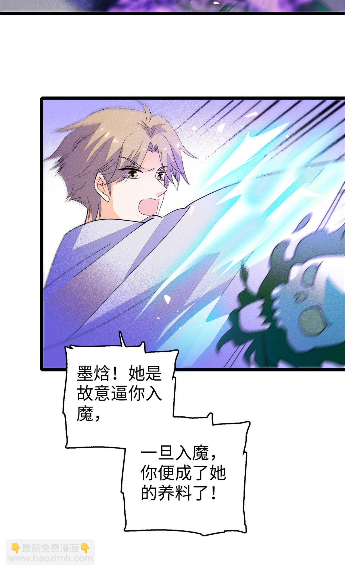 244 跟你同归于尽！(1/2)-第250话