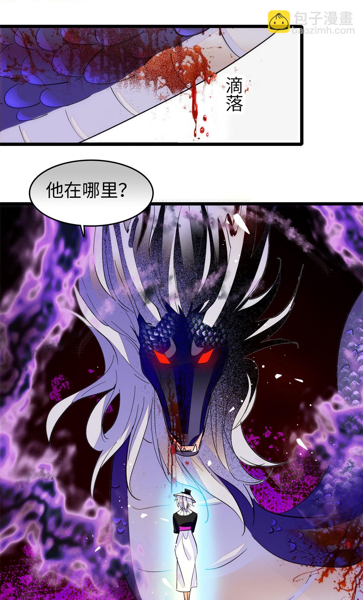 244 跟你同归于尽！(1/2)-第250话