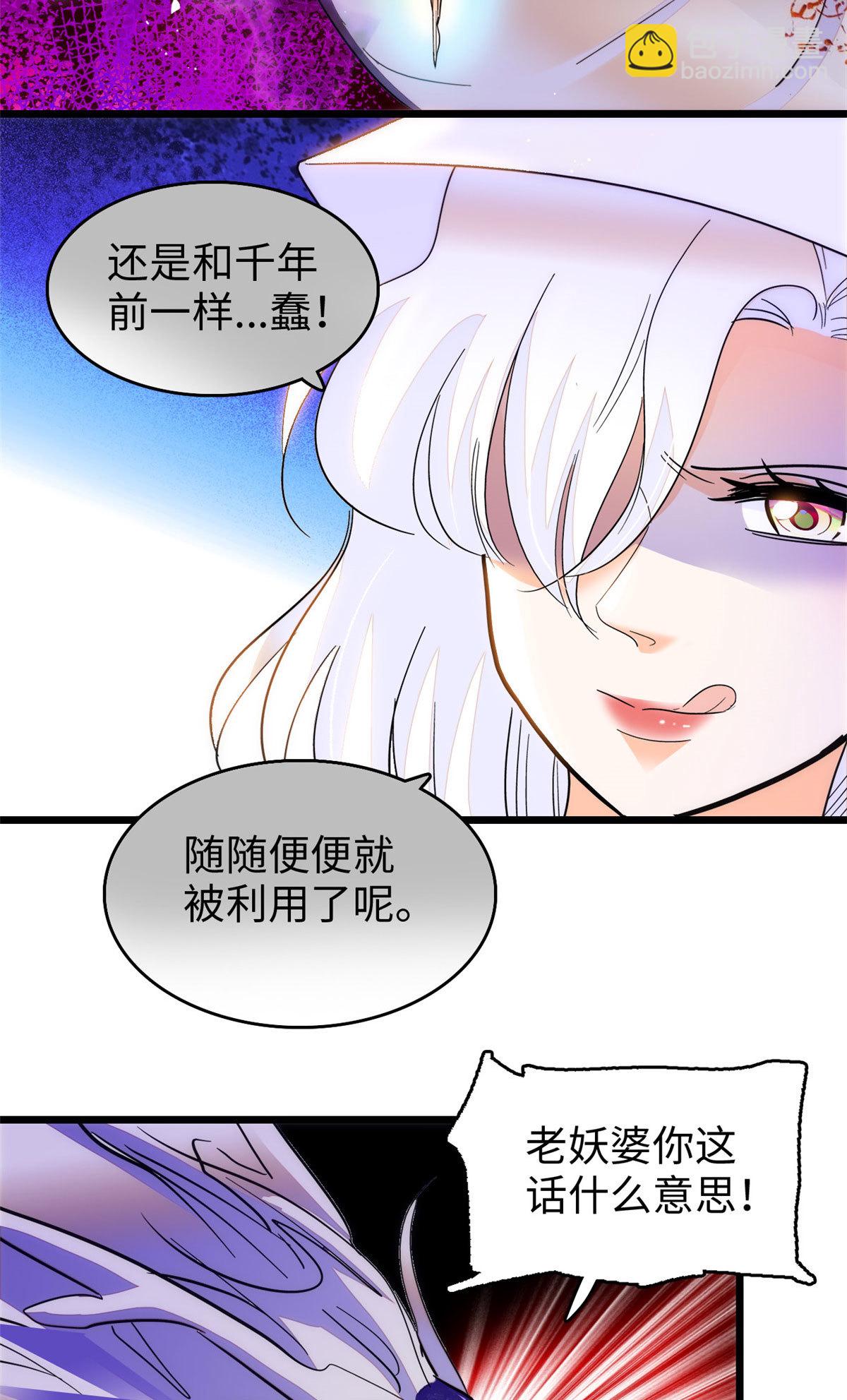 244 跟你同归于尽！(1/2)-第250话