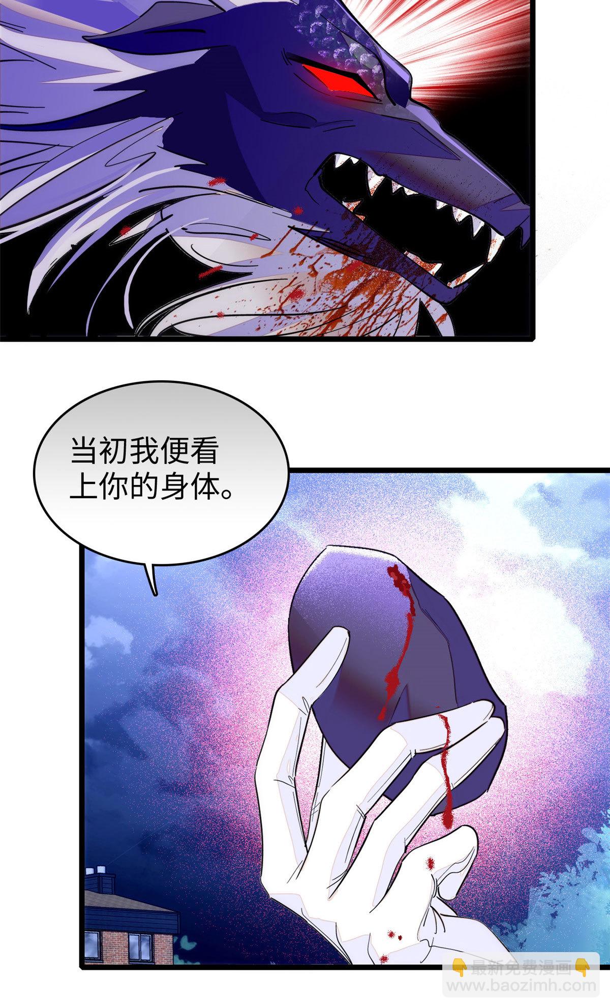 244 跟你同归于尽！(1/2)-第250话