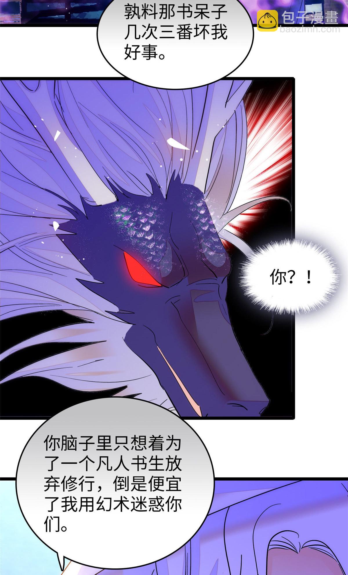 244 跟你同归于尽！(1/2)-第250话