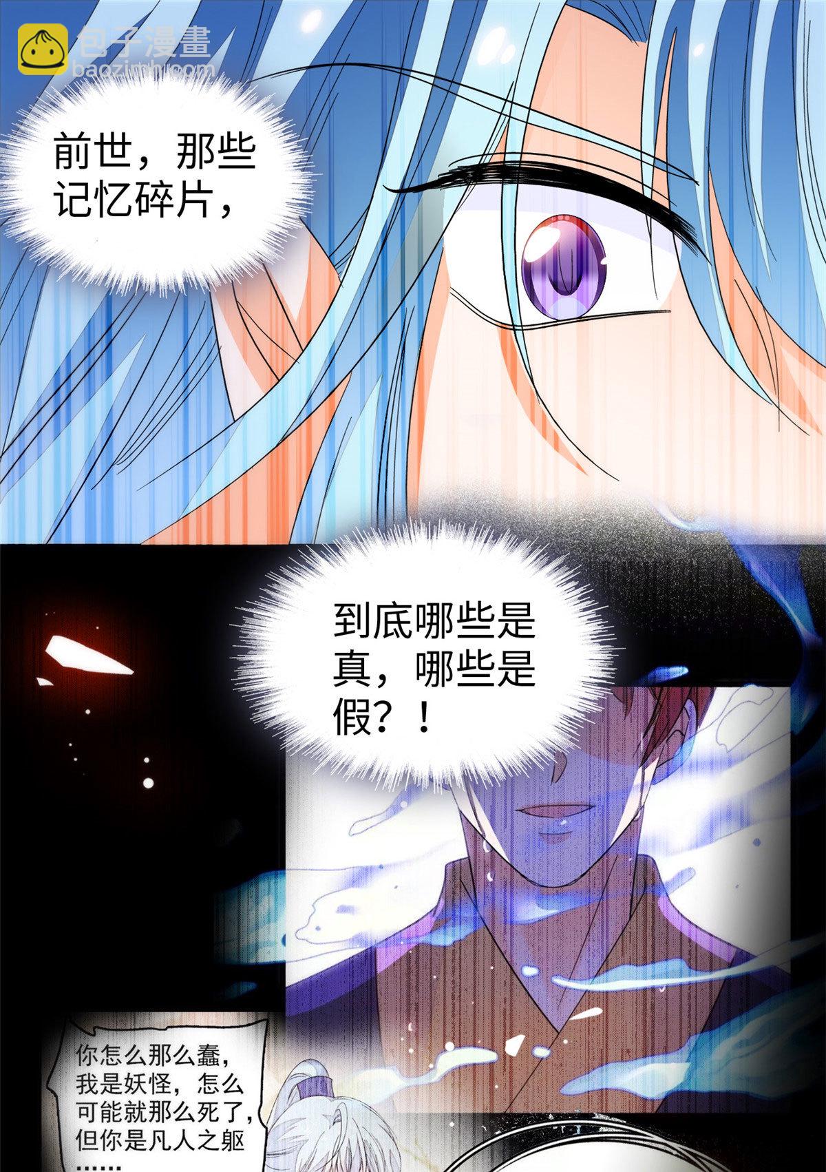 244 跟你同归于尽！(1/2)-第250话