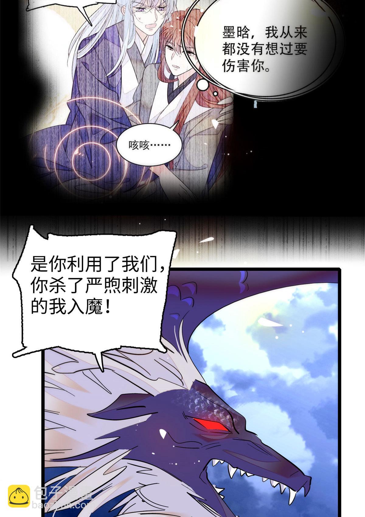 244 跟你同归于尽！(1/2)-第250话