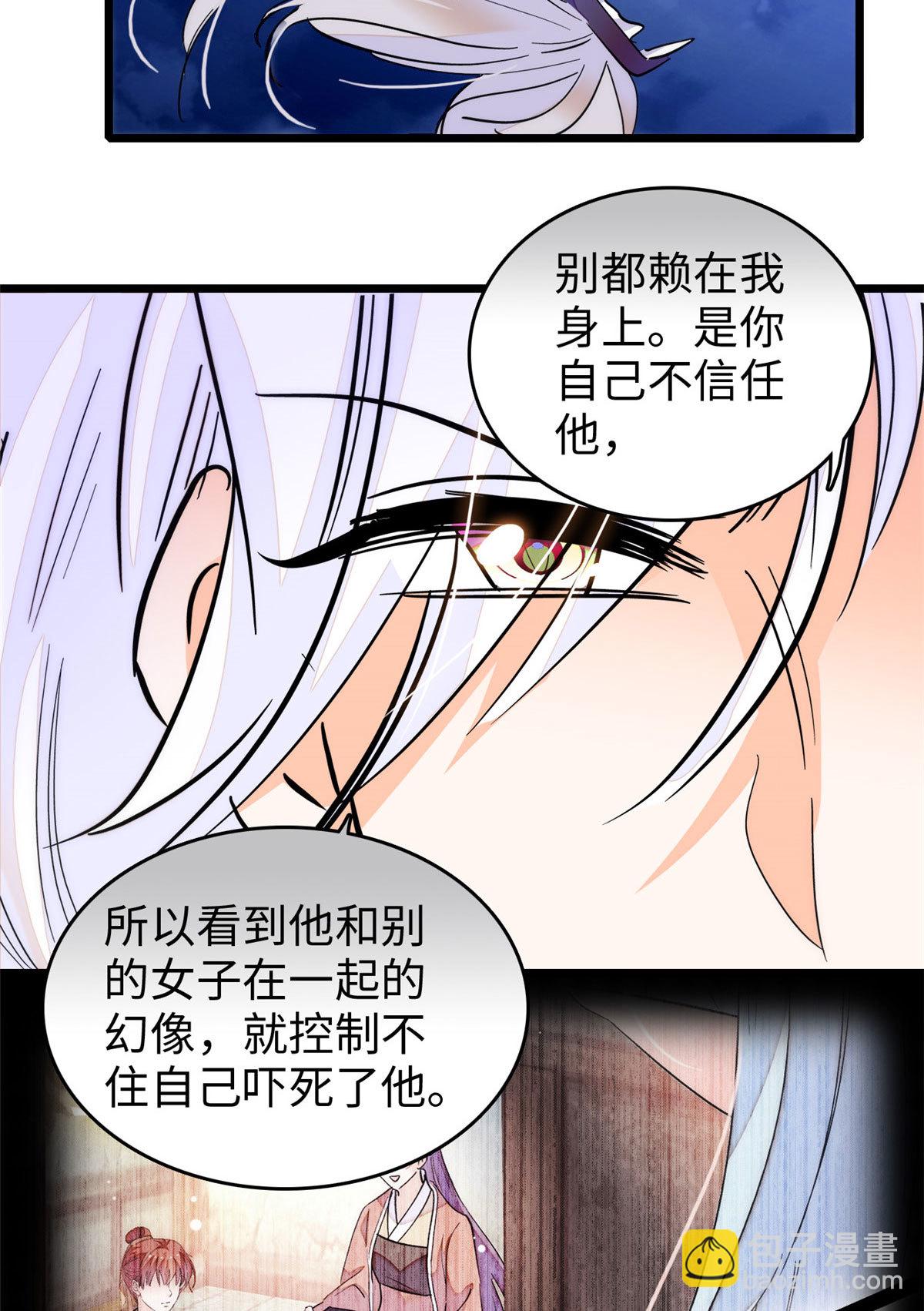 244 跟你同归于尽！(1/2)-第250话