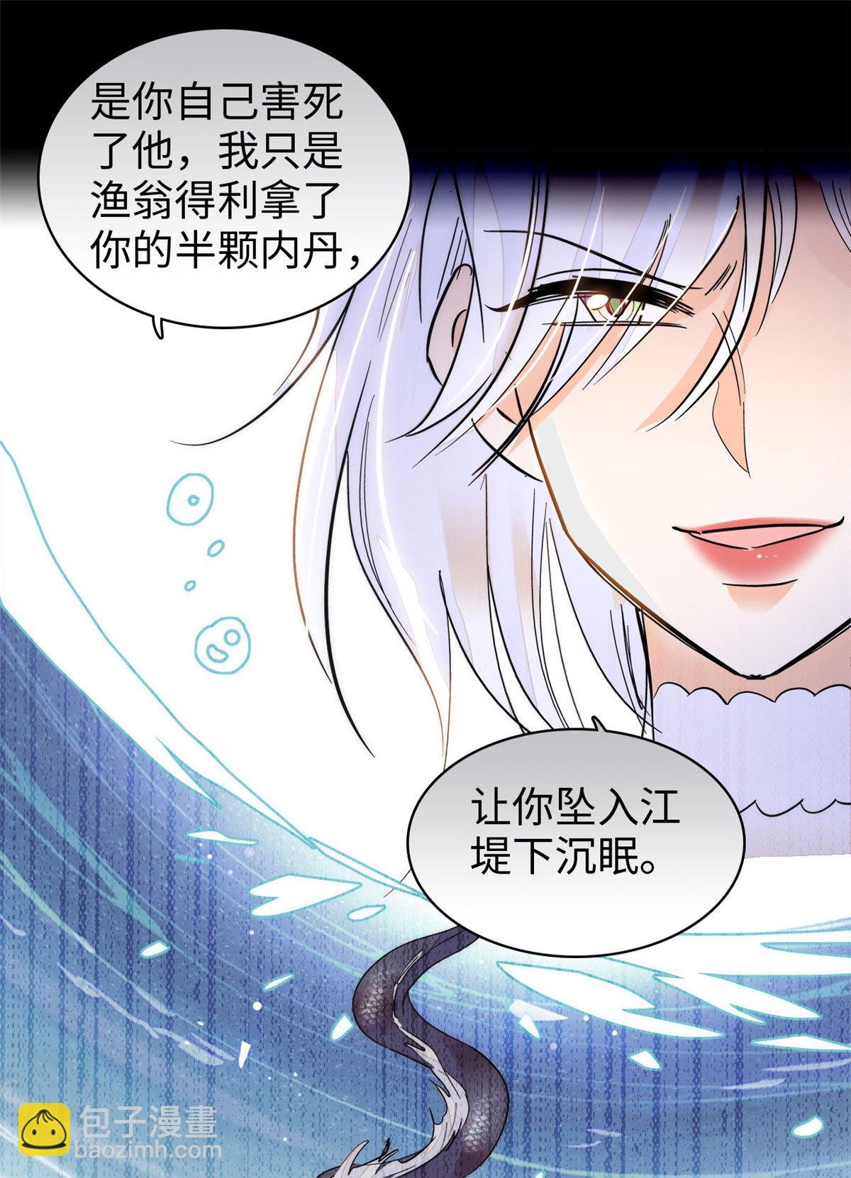 244 跟你同归于尽！(1/2)-第250话