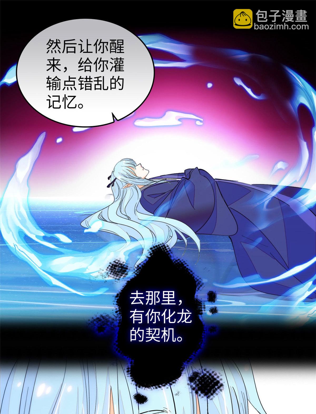 244 跟你同归于尽！(1/2)-第250话