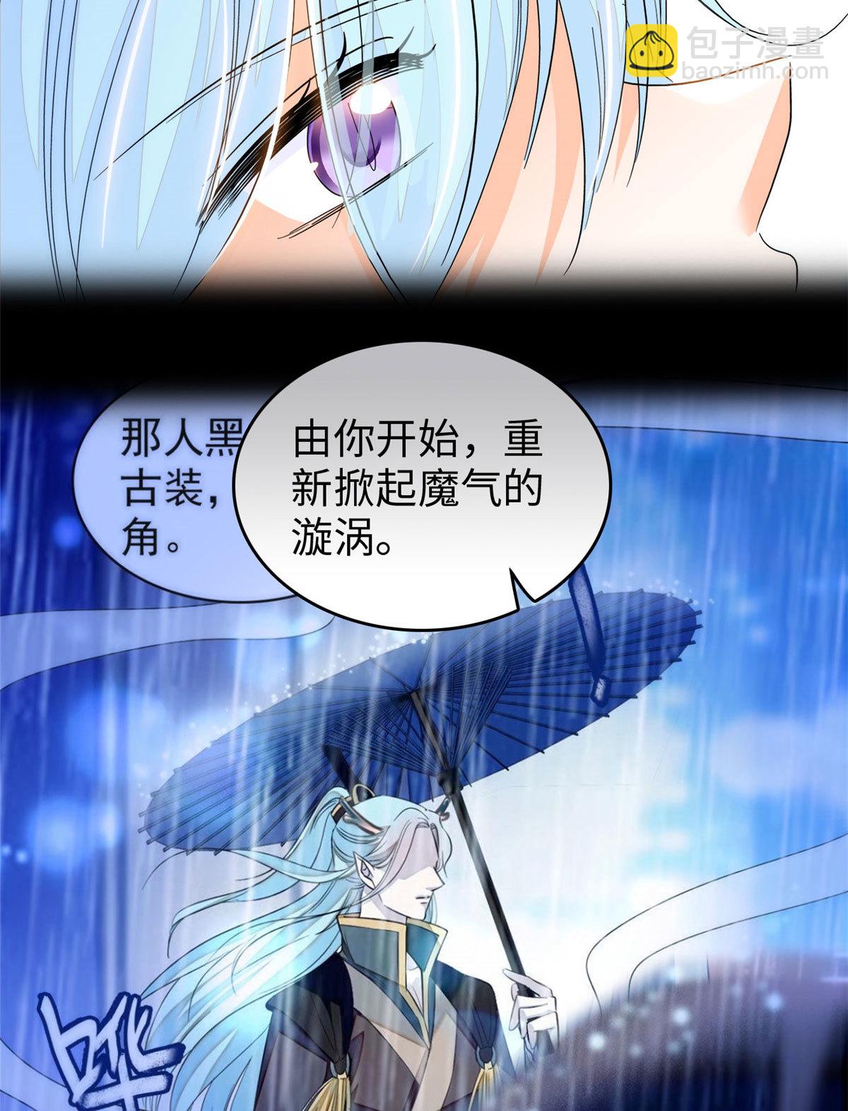 244 跟你同归于尽！(1/2)-第250话