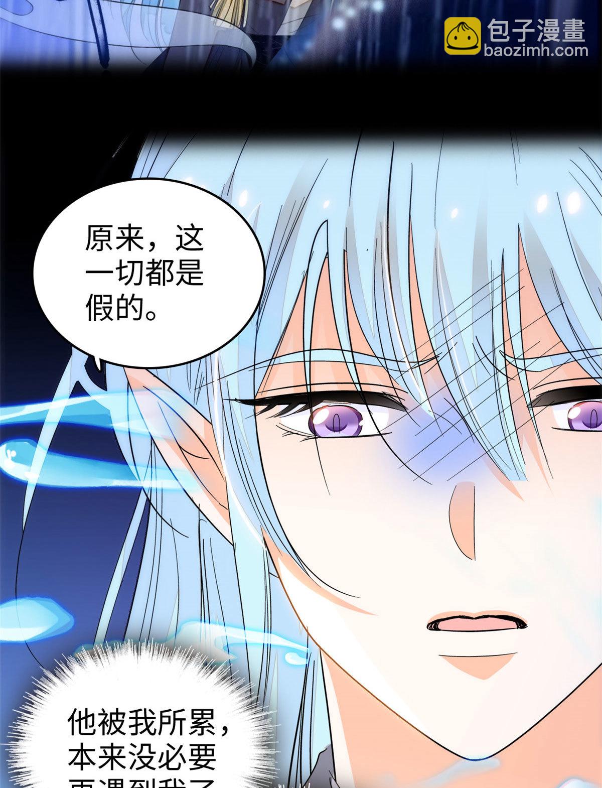 244 跟你同归于尽！(1/2)-第250话