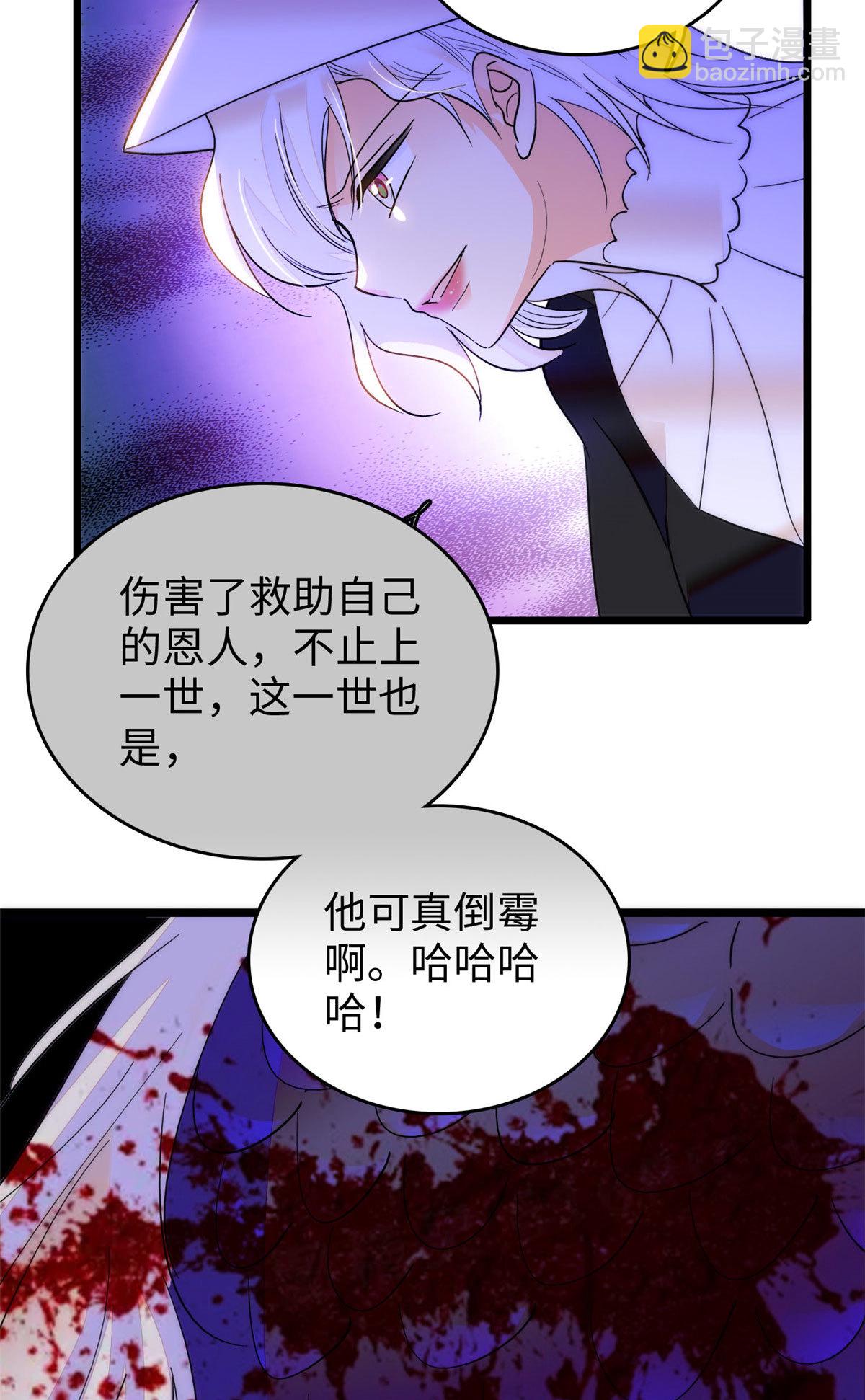 244 跟你同归于尽！(1/2)-第250话
