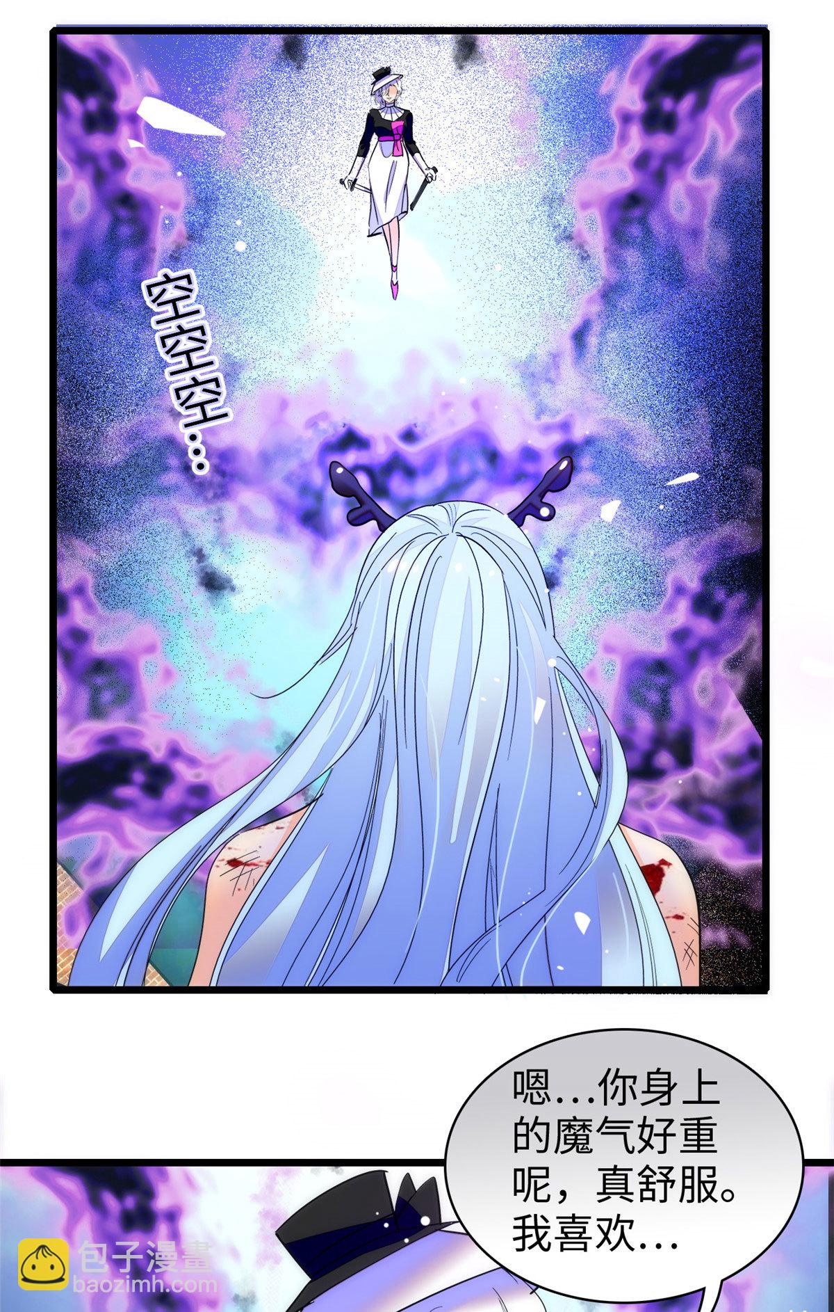 244 跟你同归于尽！(1/2)-第250话