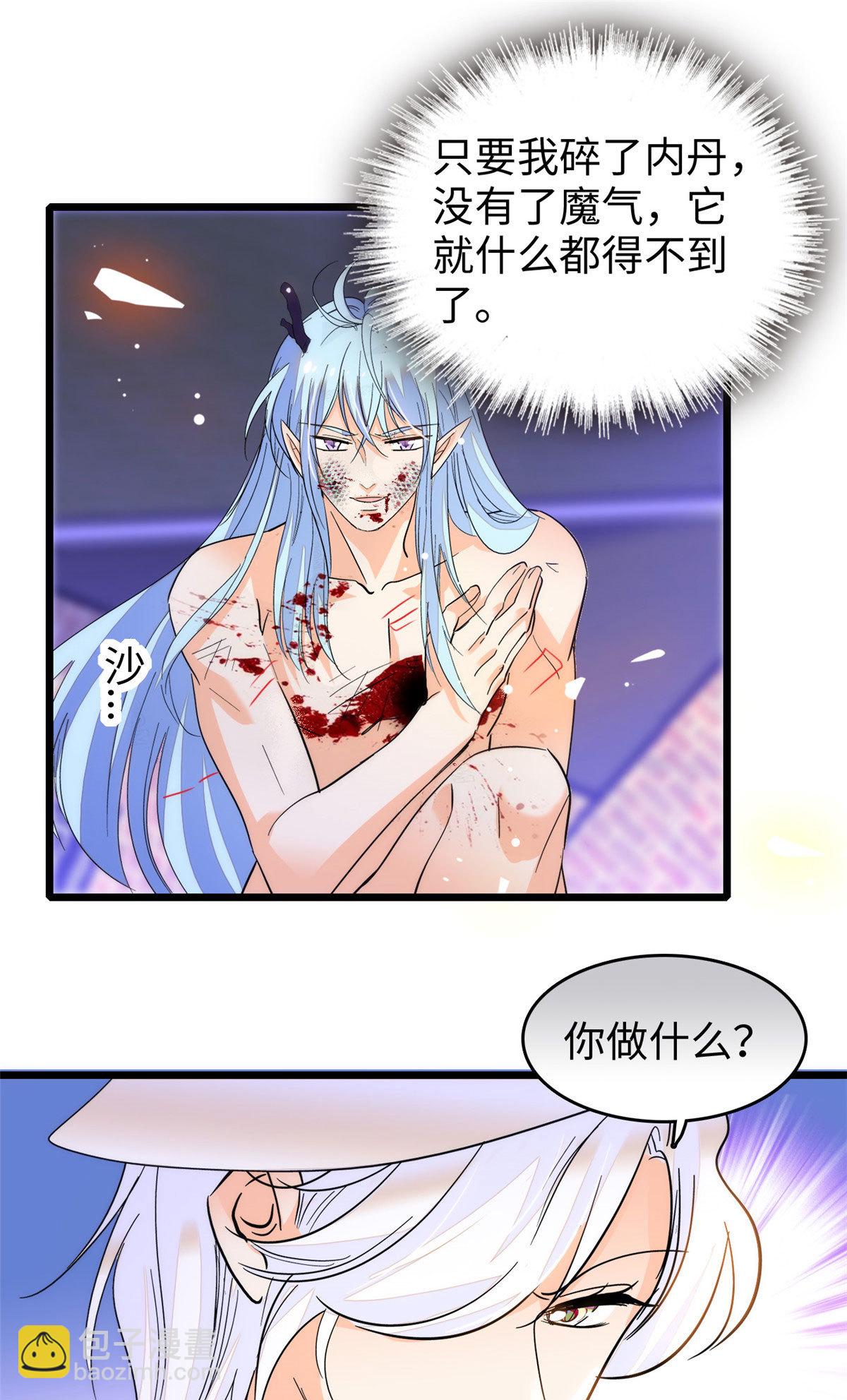 244 跟你同归于尽！(1/2)-第250话