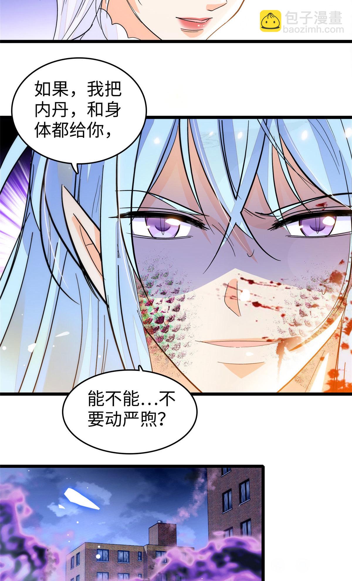 244 跟你同归于尽！(1/2)-第250话