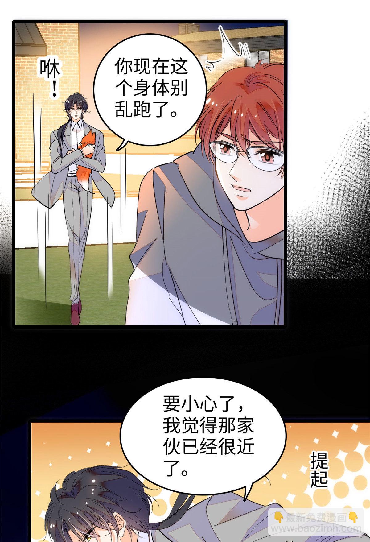 244 跟你同归于尽！(1/2)-第250话