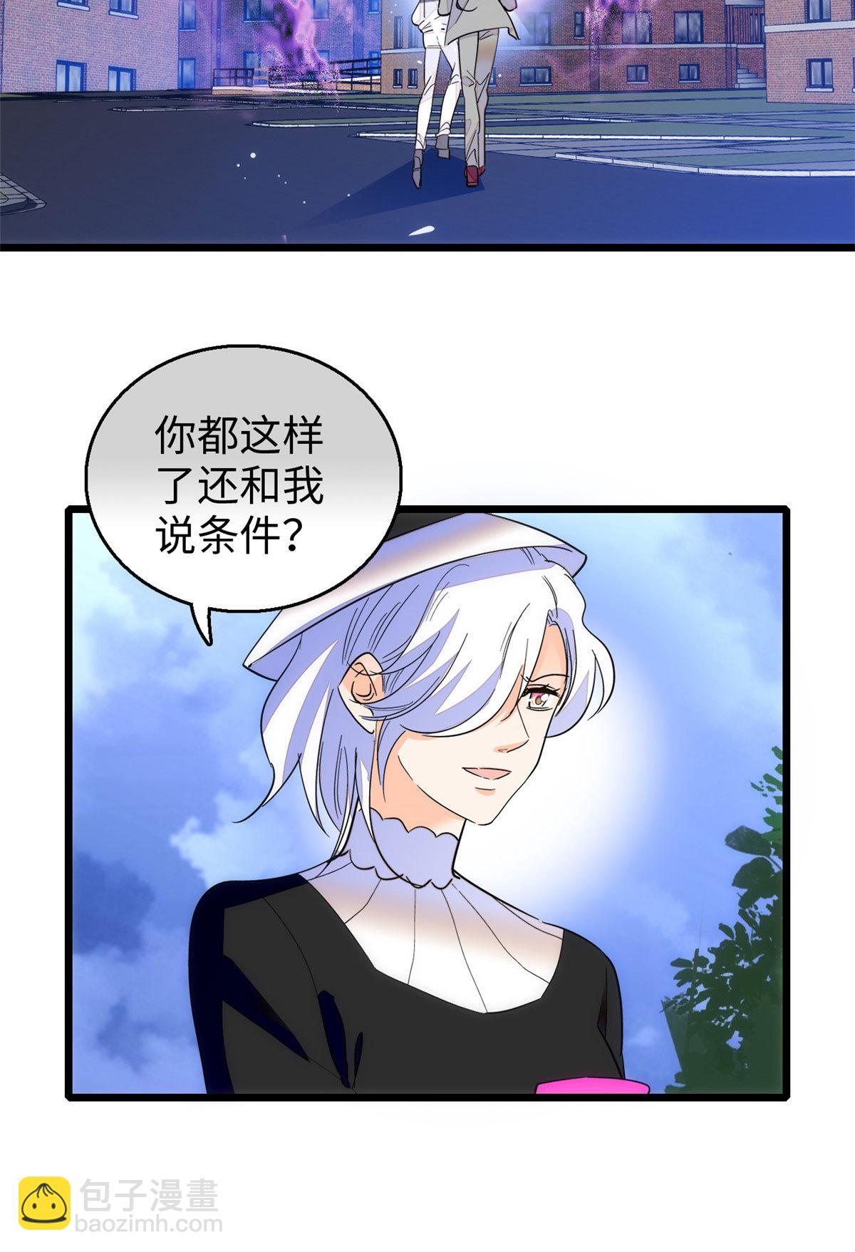 244 跟你同归于尽！(1/2)-第250话