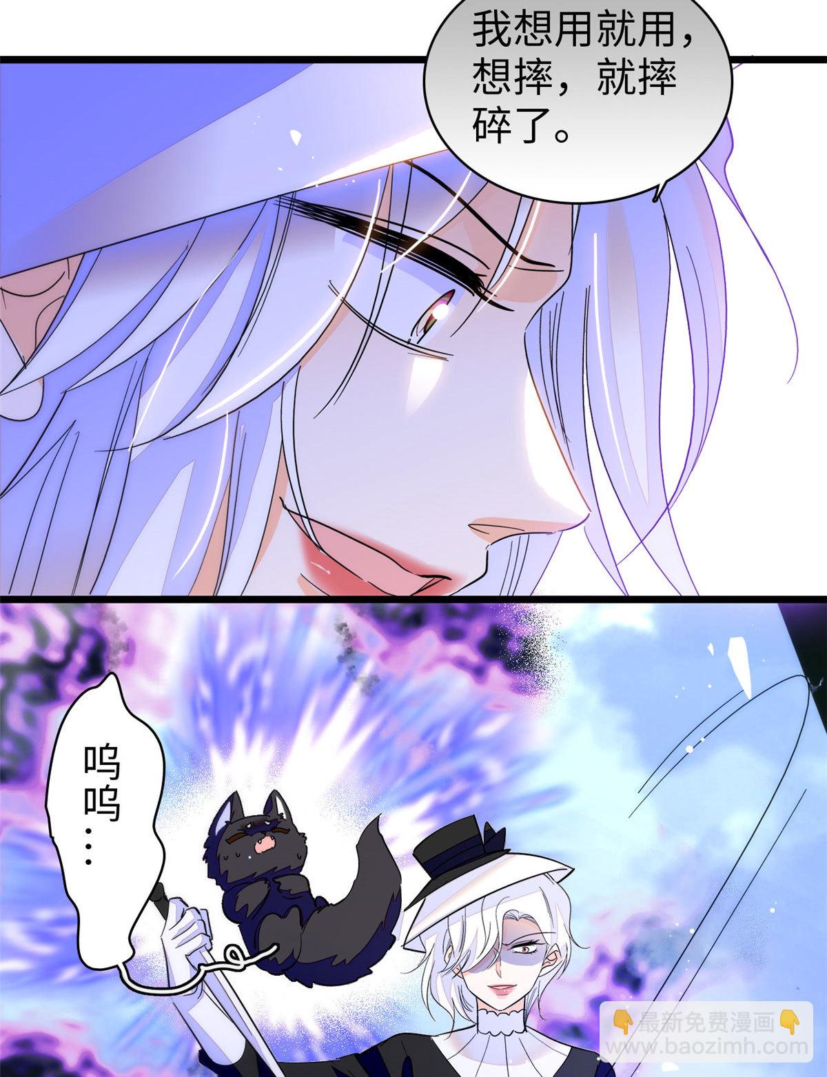 244 跟你同归于尽！(1/2)-第250话
