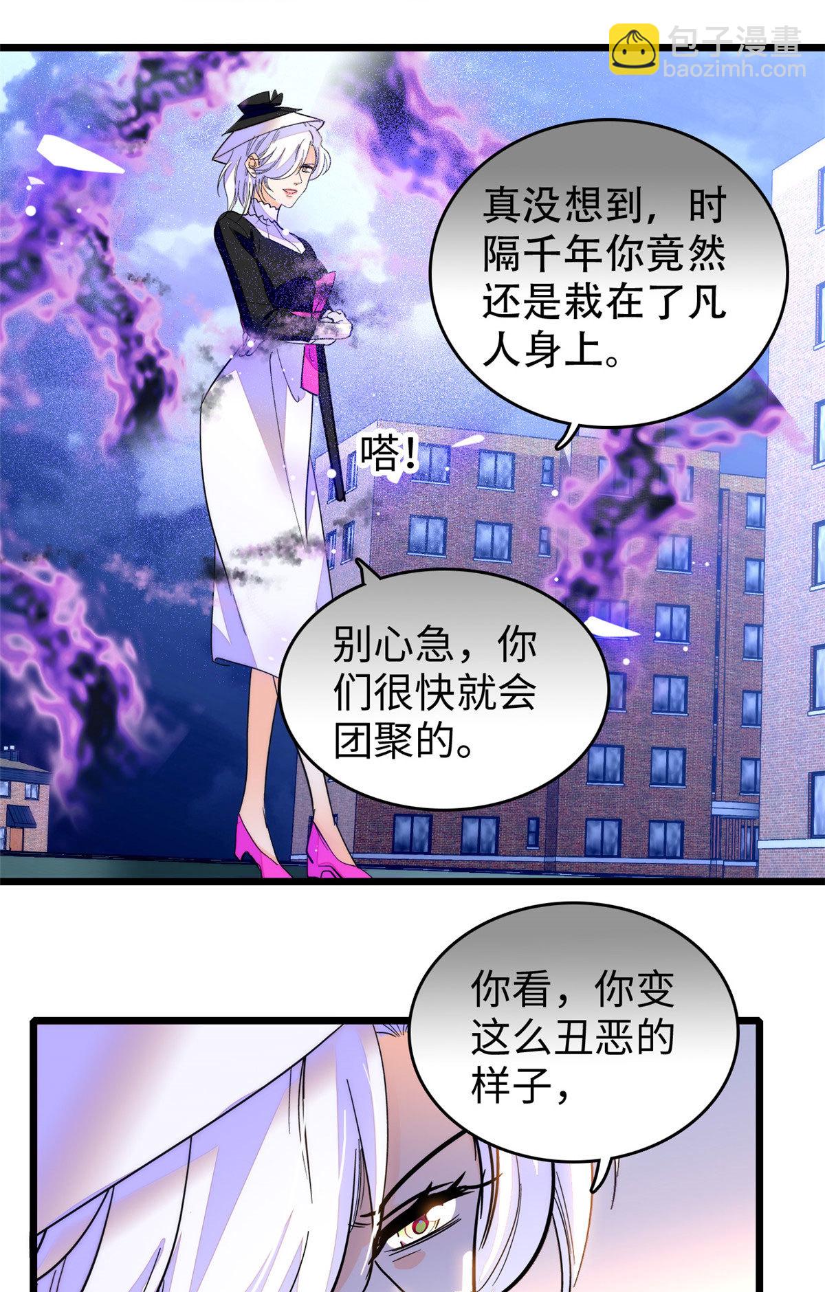 244 跟你同归于尽！(1/2)-第250话