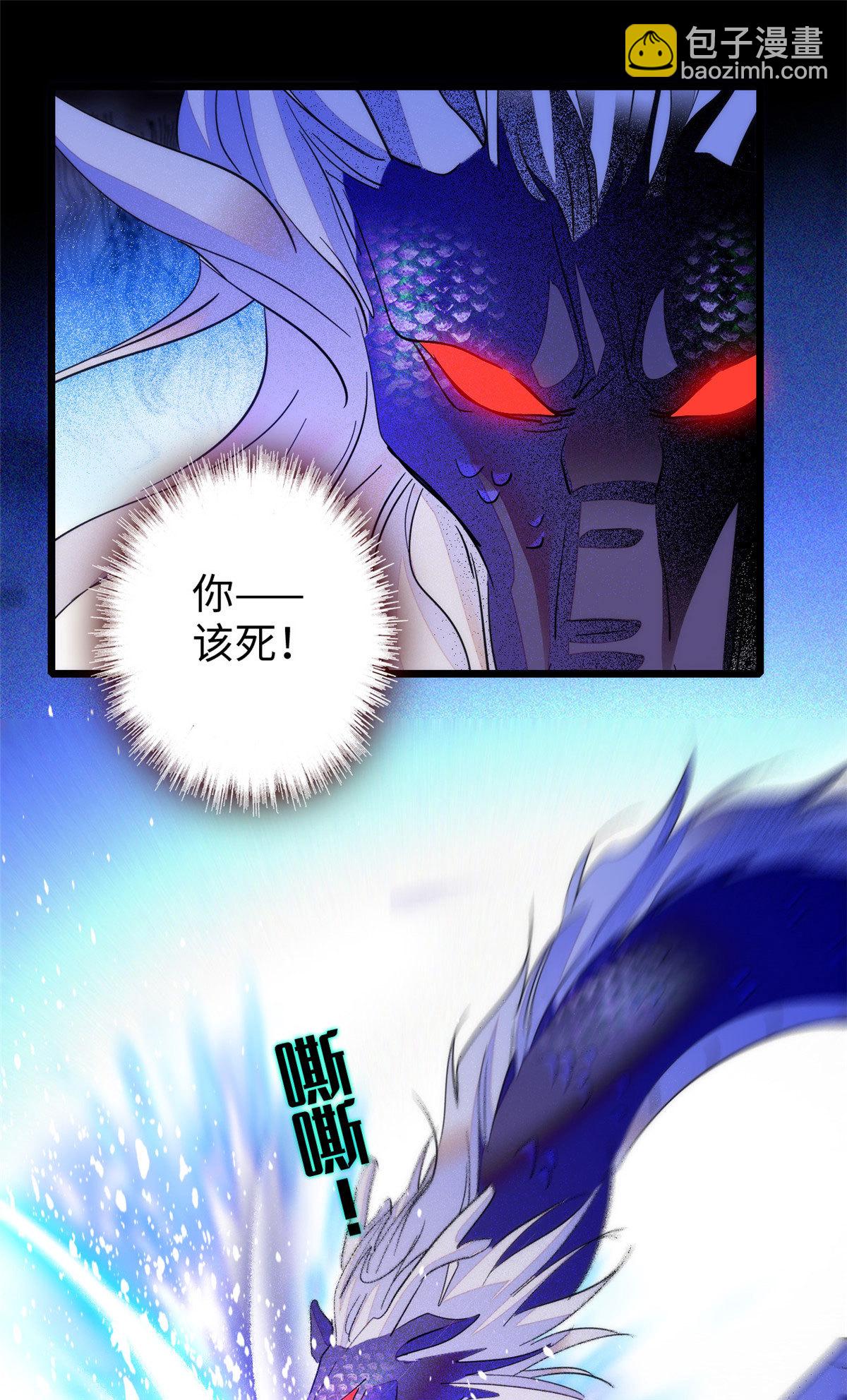 244 跟你同归于尽！(1/2)-第250话