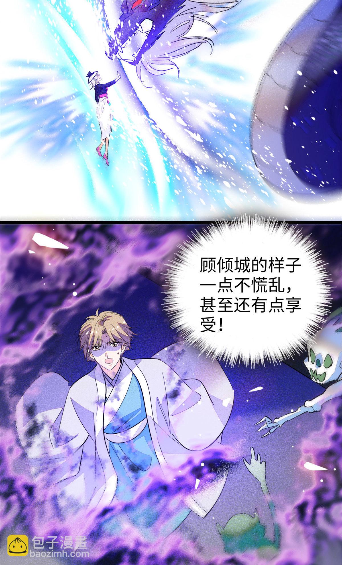 244 跟你同归于尽！(1/2)-第250话