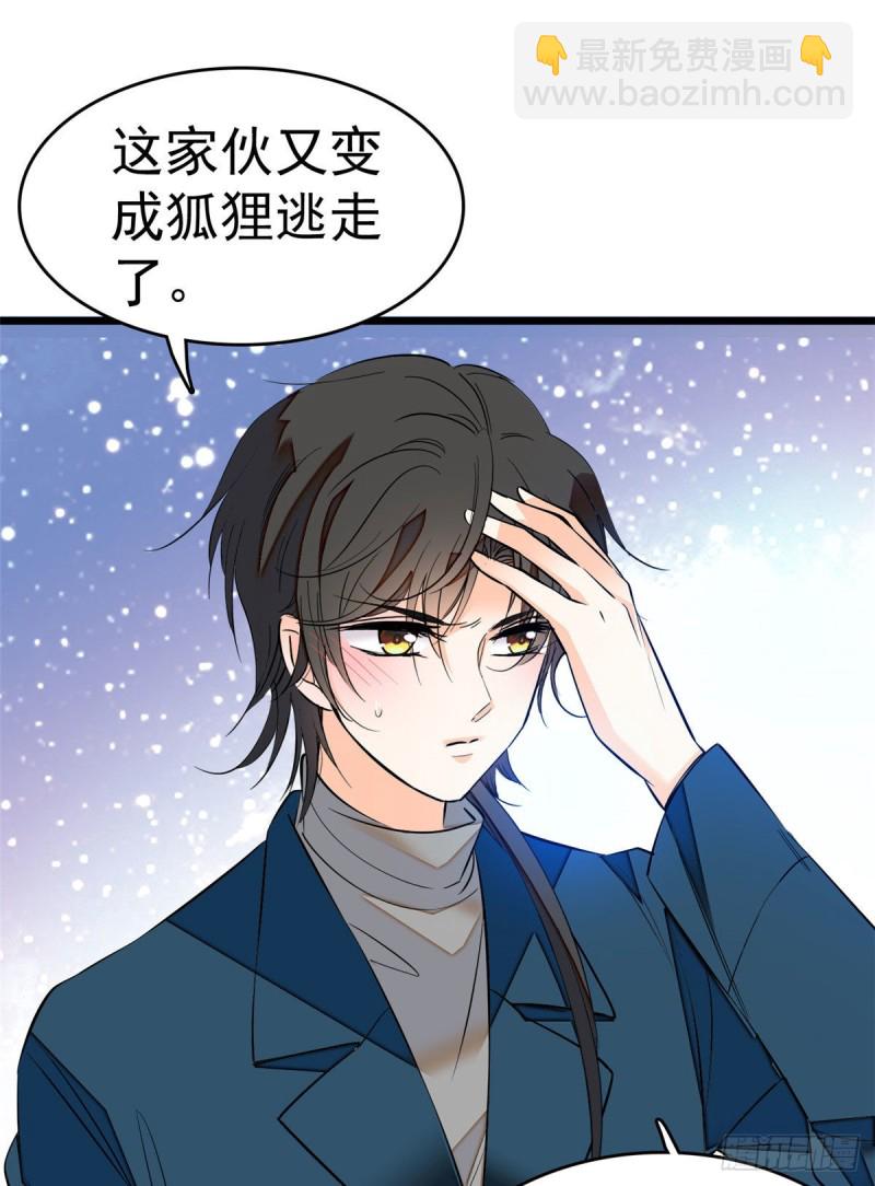 024 你不是说我使不出全力吗-第26话