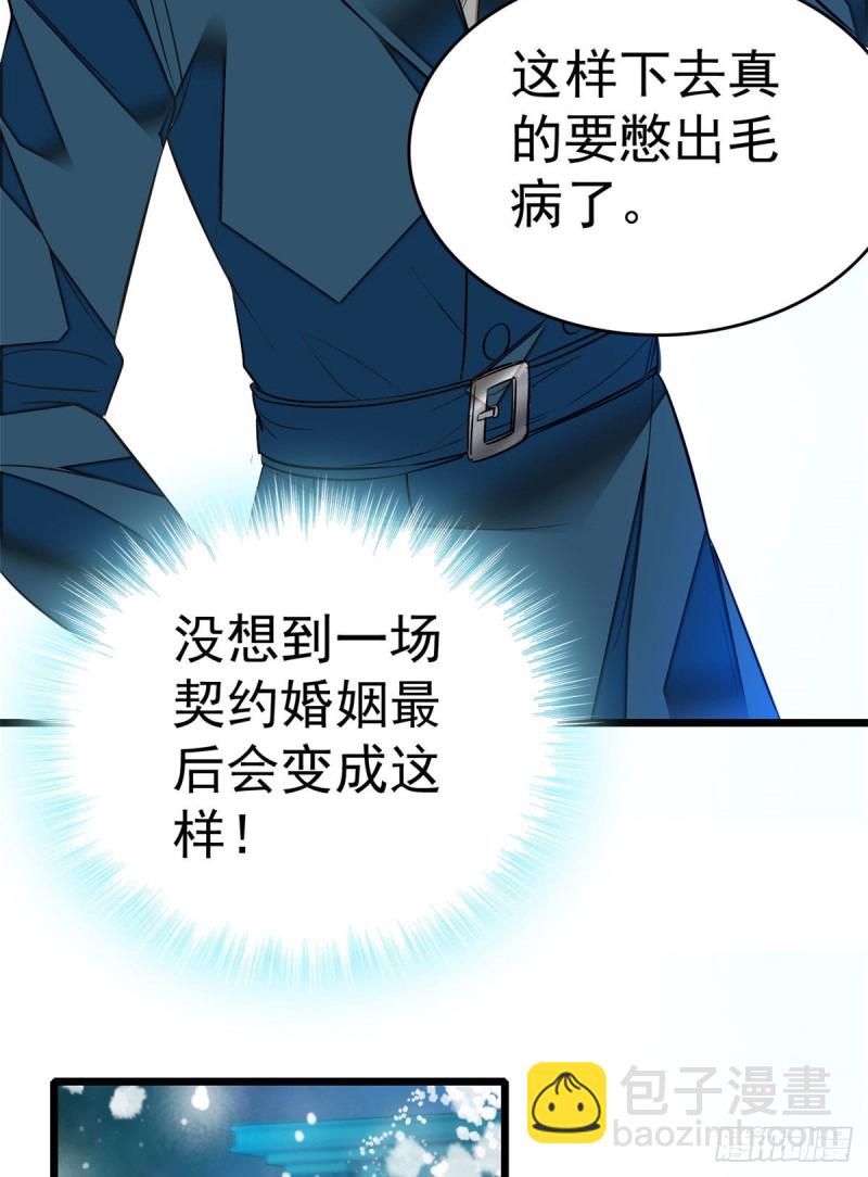 024 你不是说我使不出全力吗-第26话