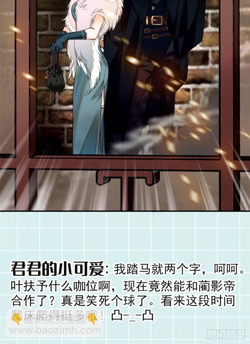 024 你不是说我使不出全力吗-第26话