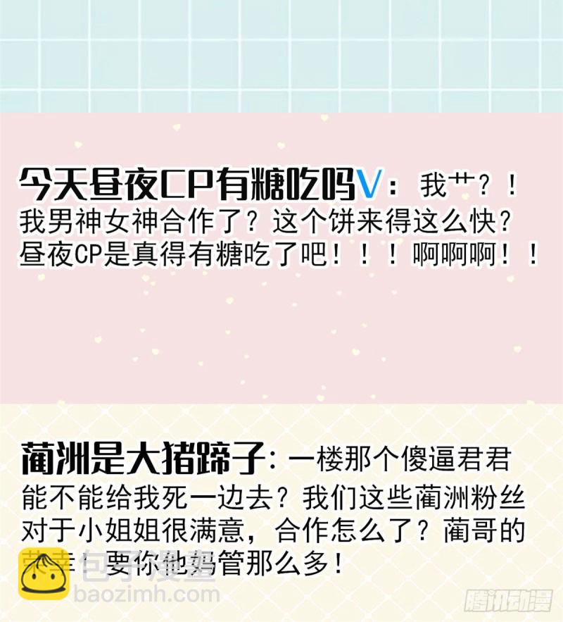 024 你不是说我使不出全力吗-第26话